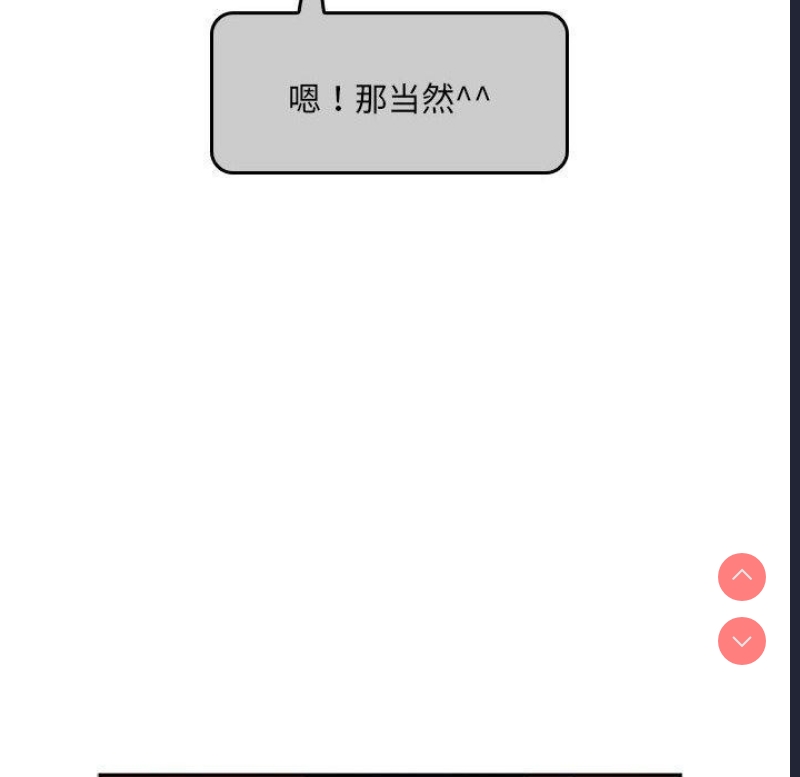 大企业里的小秘密/在大企业当废柴 第1话 第35页