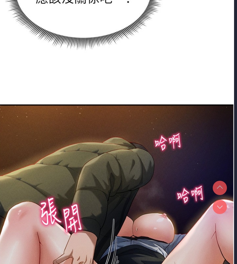 私密视角 第1话 第128页