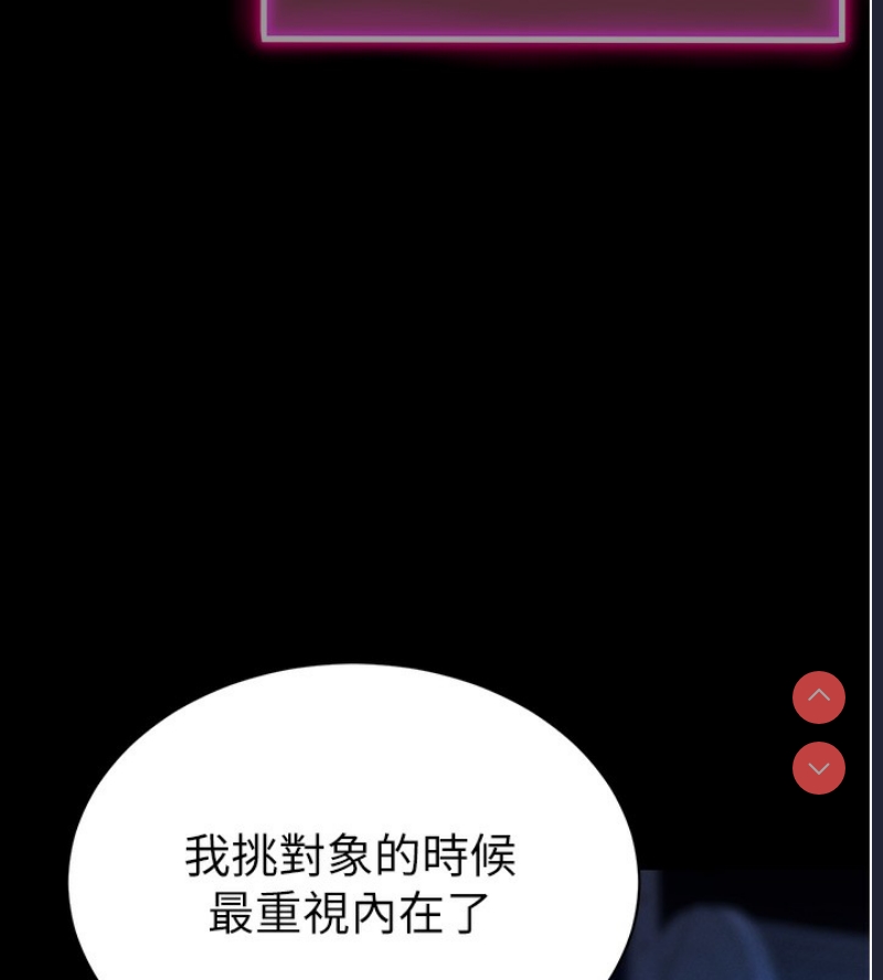 私密视角 第1话 第14页