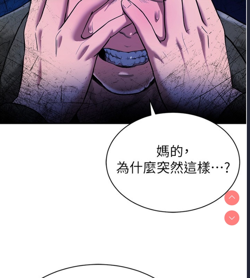 私密视角 第1话 第146页