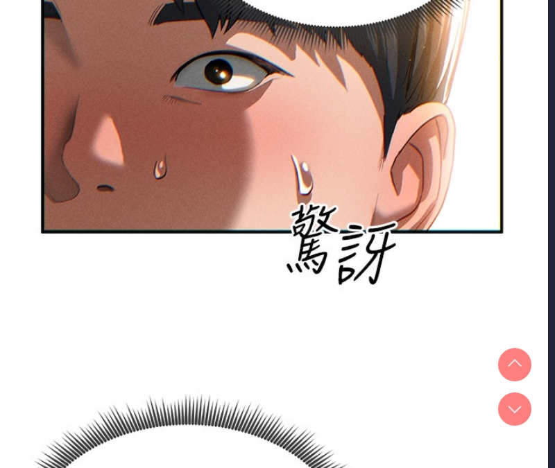 私密视角 第1话 第195页