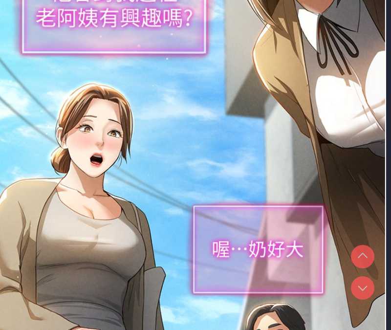 私密视角 第1话 第231页