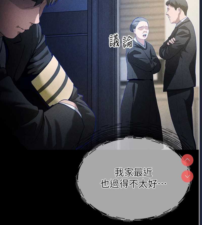 私密视角 第1话 第50页