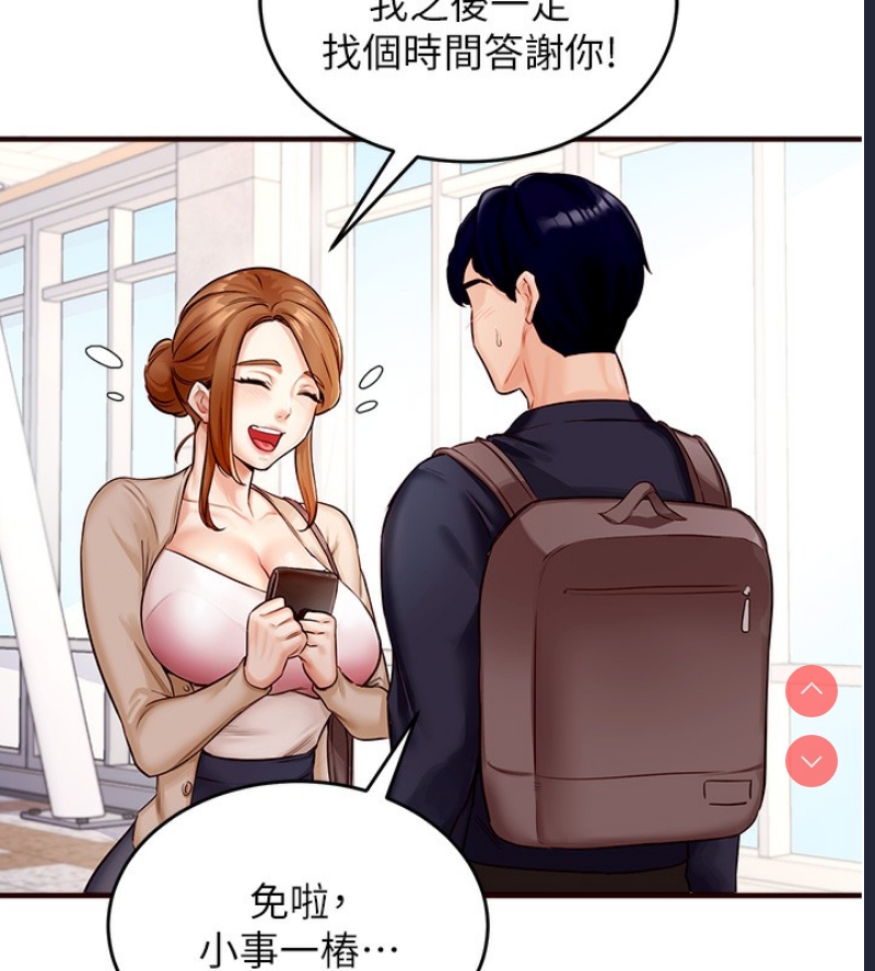 熟女自助餐 第1话 第125页