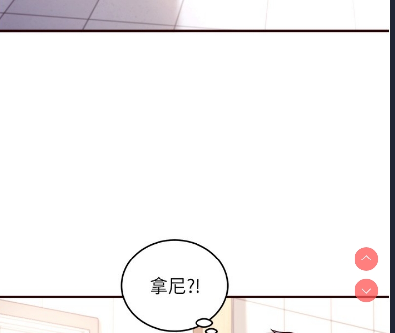 熟女自助餐 第1话 第131页