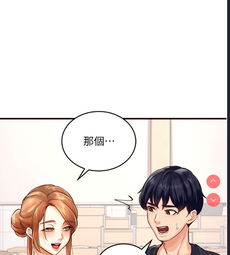 熟女自助餐 第1话 第136页