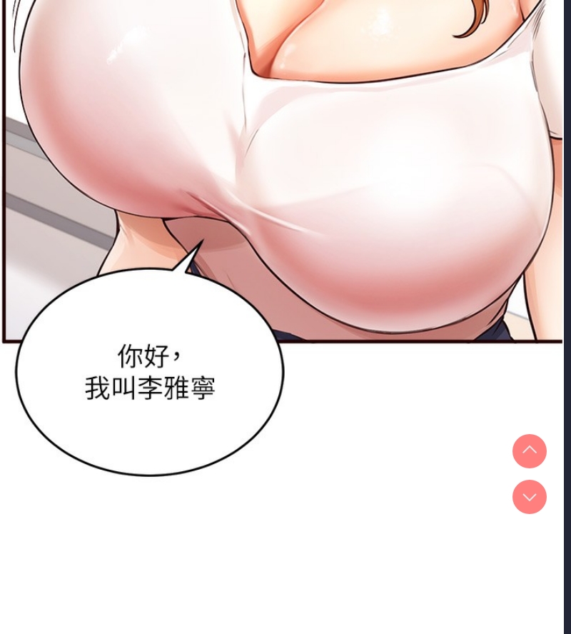 熟女自助餐 第1话 第142页