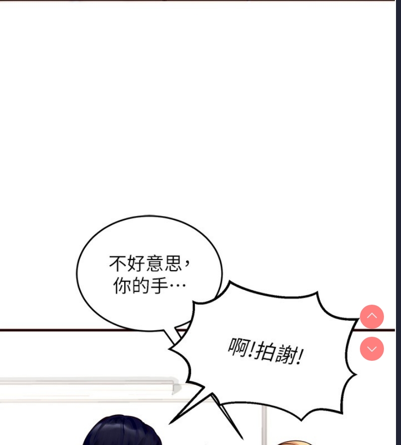 熟女自助餐 第1话 第155页