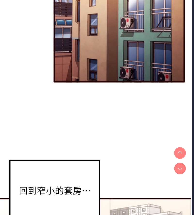 熟女自助餐 第1话 第59页