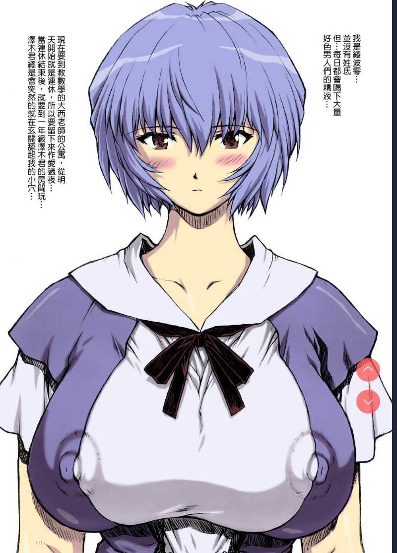 Omake Hon Soushuuhen Sono 1 (Neon Genesis Evangelion) [Chinese] [Colorized] 第1话 第3页