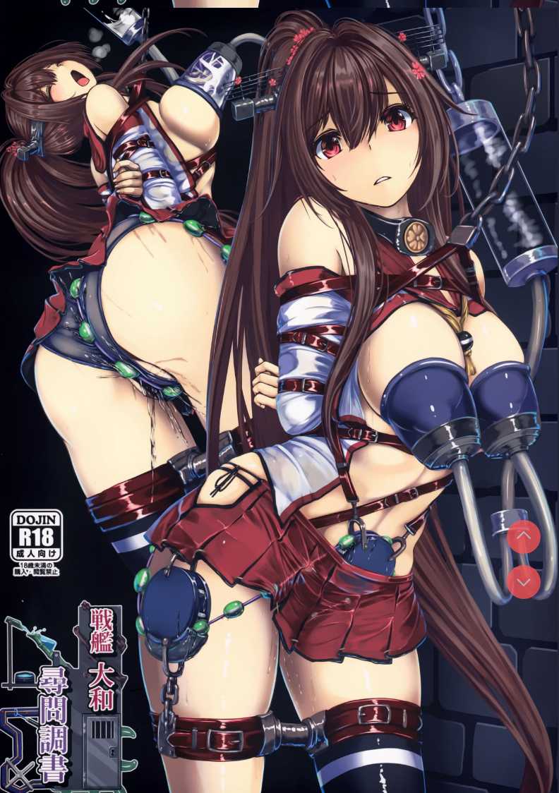 Senkan Yamato Jinmon Chousho (Kantai Collection -KanColle-) 第1话 第2页