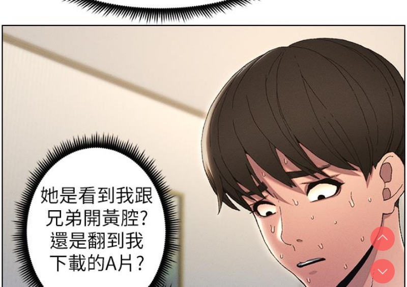 兄妹的秘密授课 第1话 第28页