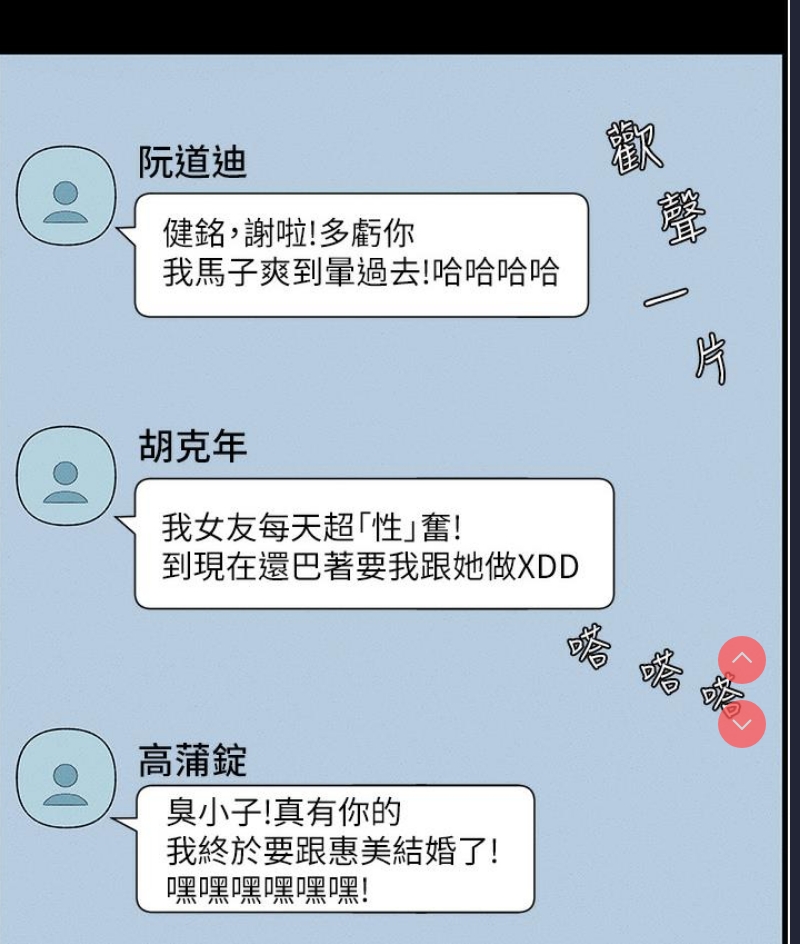 兄妹的秘密授课 第1话 第53页