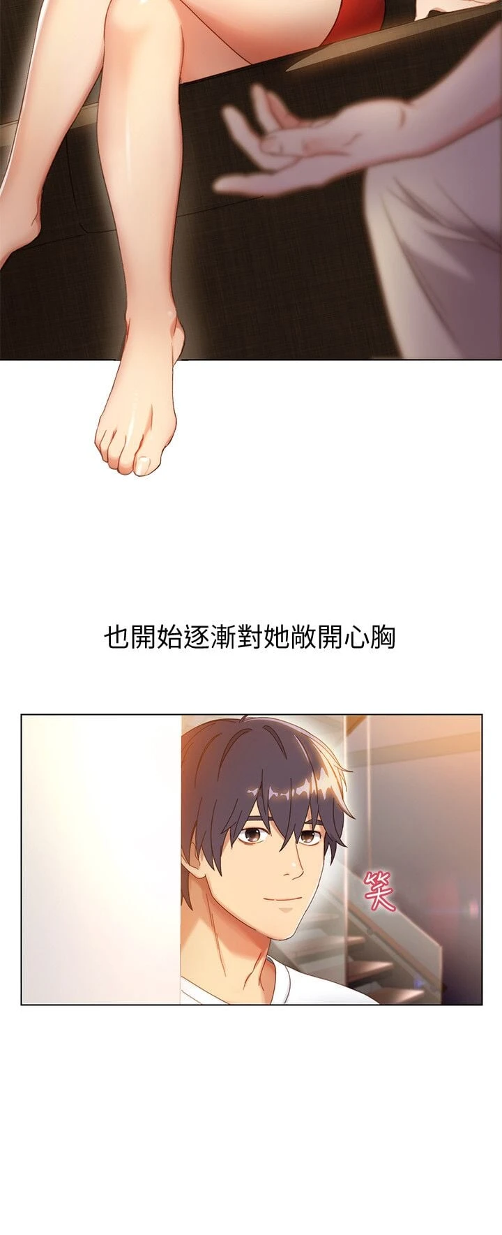 继母的朋友们 第1话 第14页
