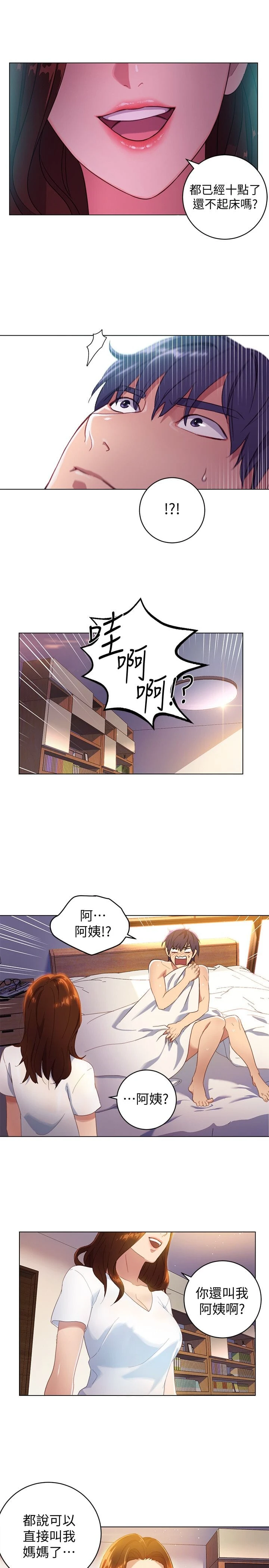 继母的朋友们 第1话 第7页