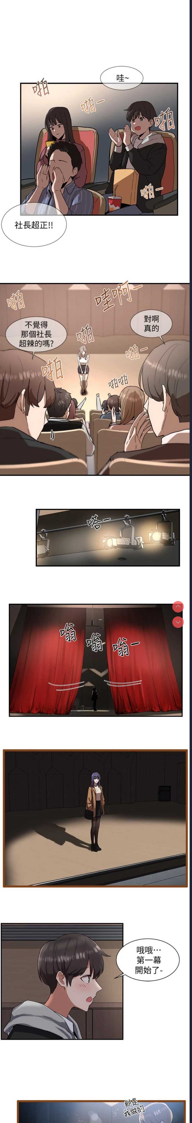 社团学姐 第1话 第32页