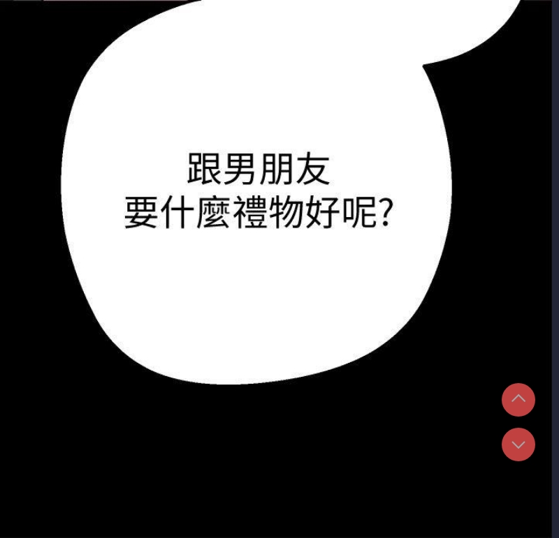美丽新世界 第1话 第36页