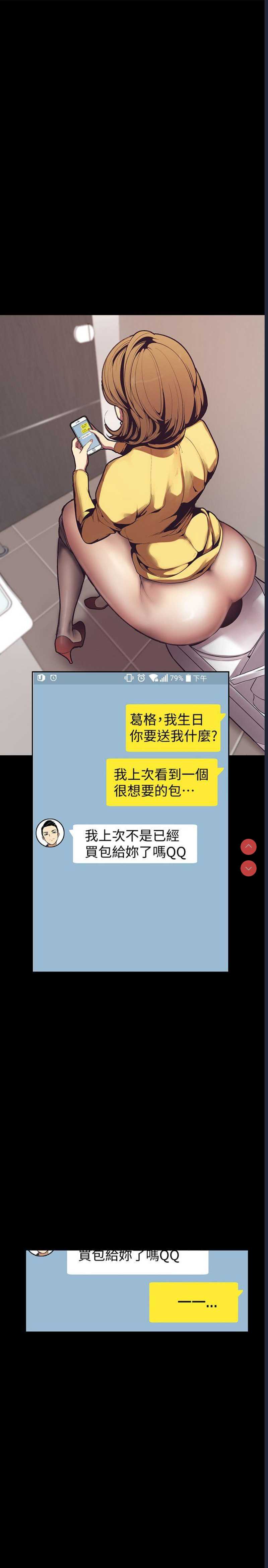 美丽新世界 第1话 第37页