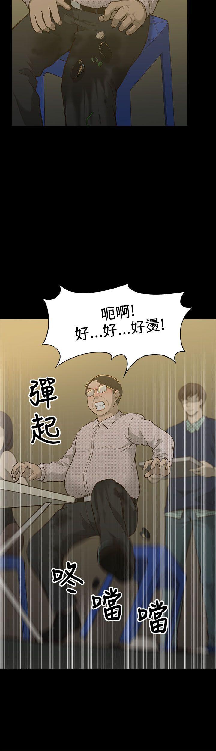 我的M属性学姐 第1话 第41页