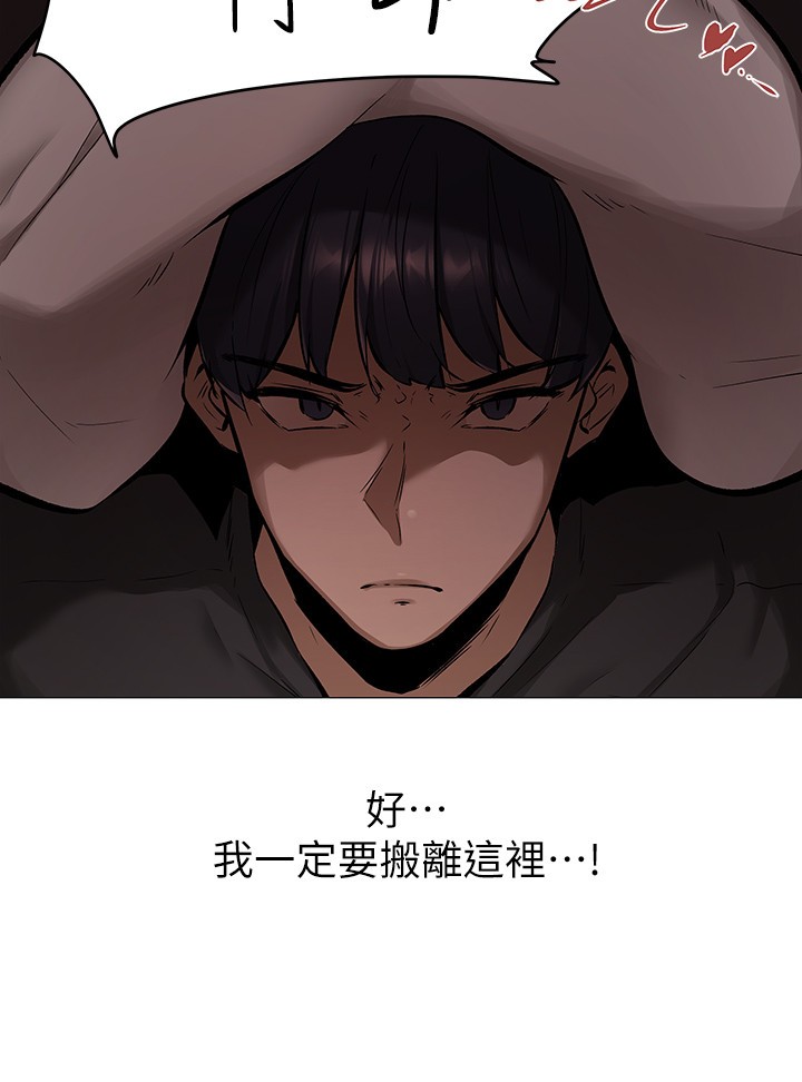 还有空房吗？ 第1话 第10页