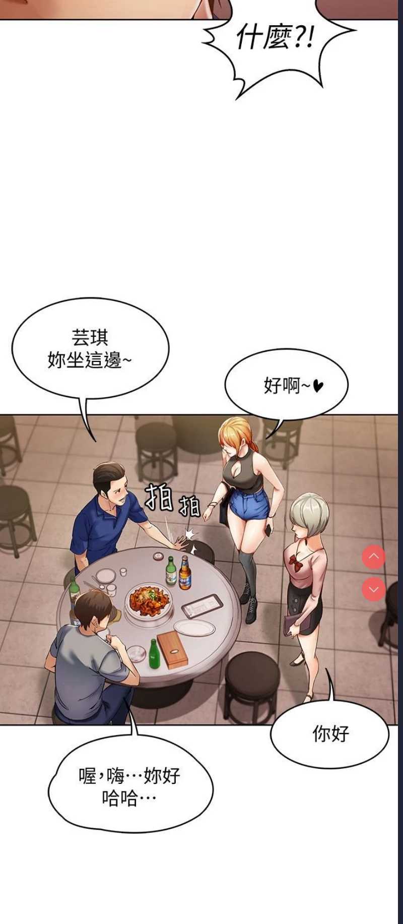 寄宿日记 第1话 第34页