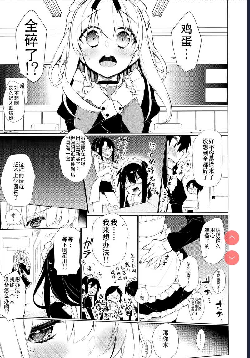 UMA report 003 第1话 第4页