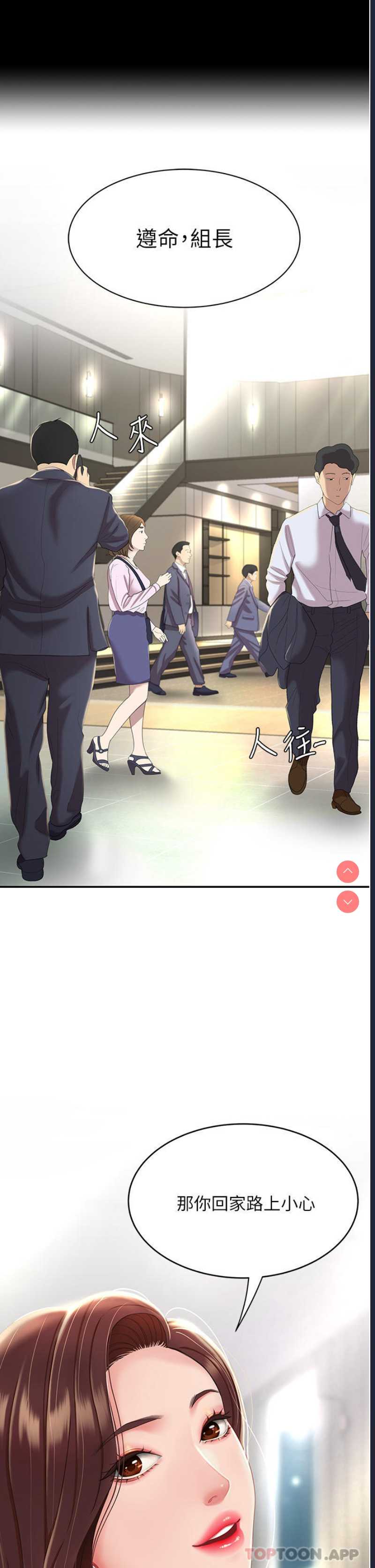 复仇母女丼 第1话 第35页