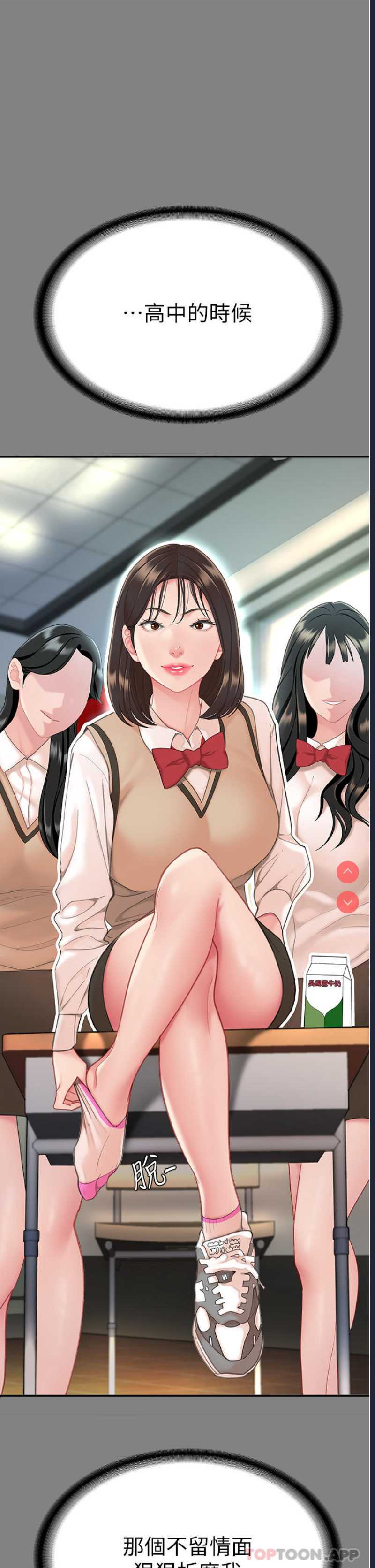 复仇母女丼 第1话 第41页
