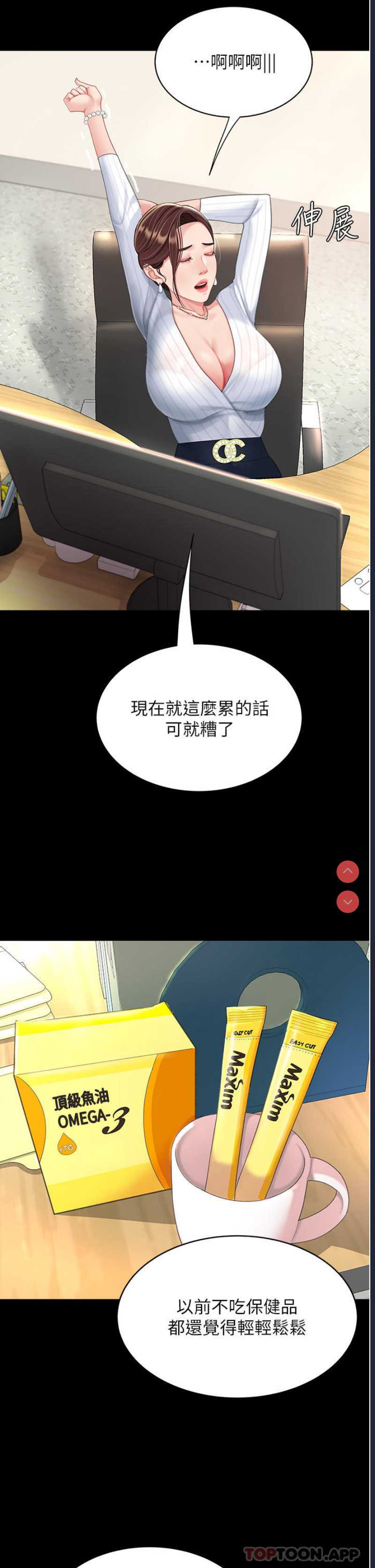 复仇母女丼 第1话 第57页