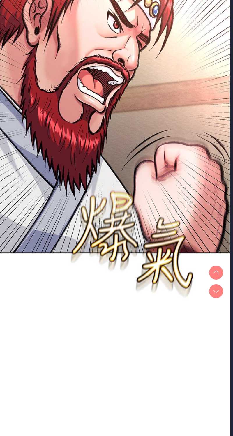 射雕英雄传：一捅天下 第1话 第37页