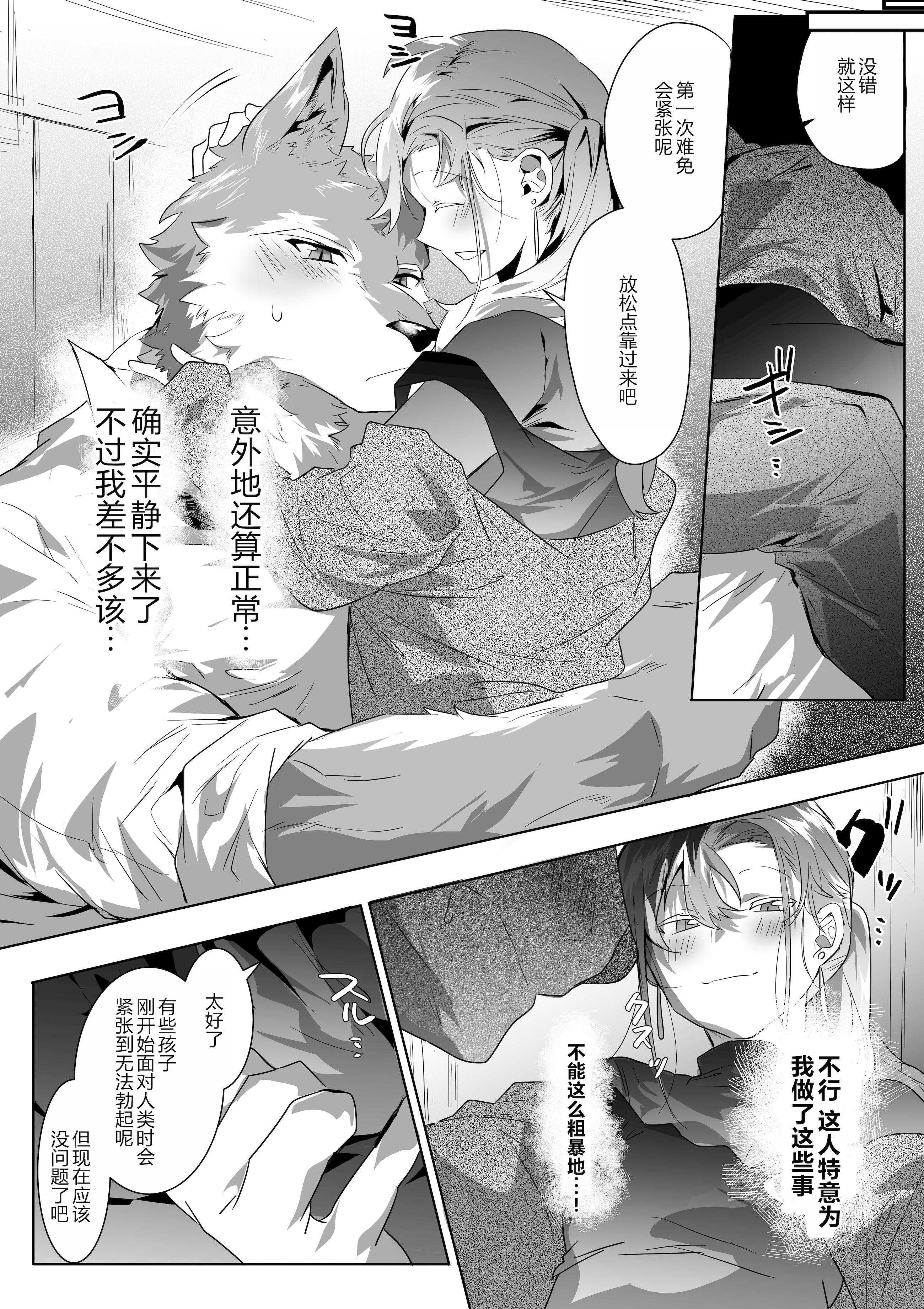 風俗で姉系とセックスする話｜在风俗店和姐姐系的瑟瑟 第1话 第3页