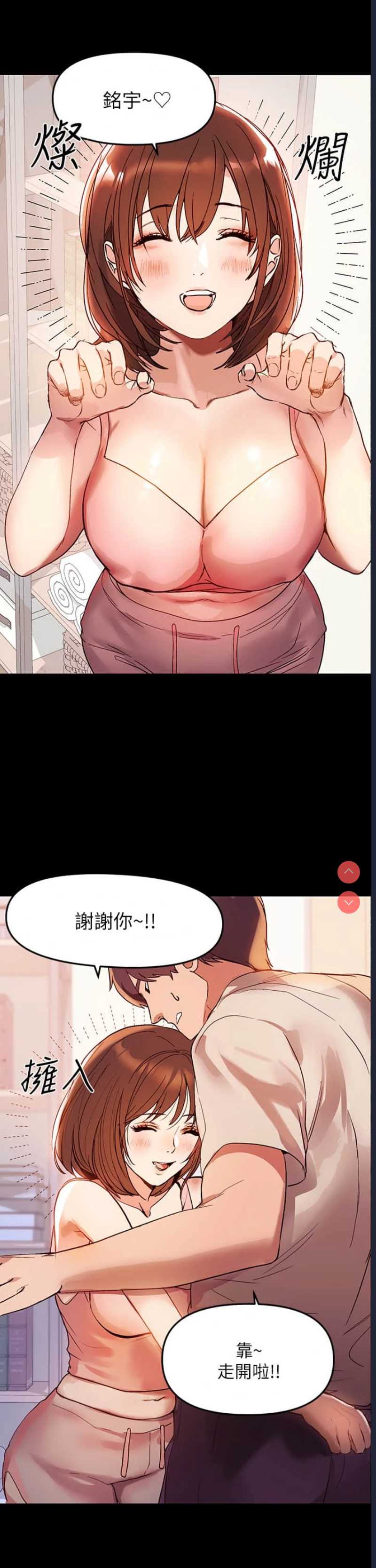 富家女姐姐 第1话 第14页