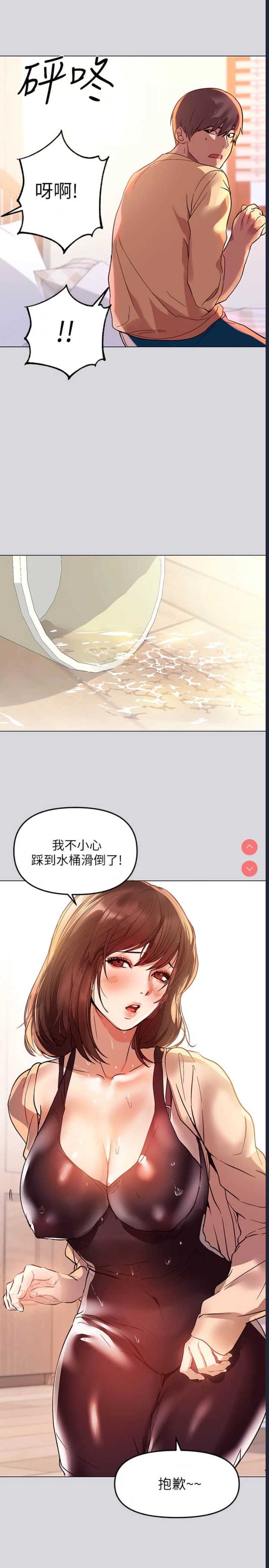 富家女姐姐 第1话 第32页