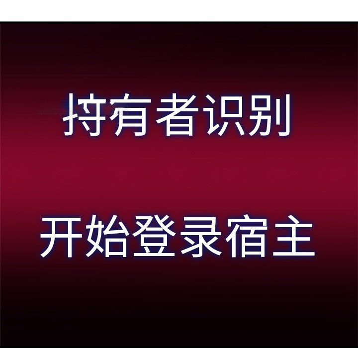 催眠手机 第1话 第130页
