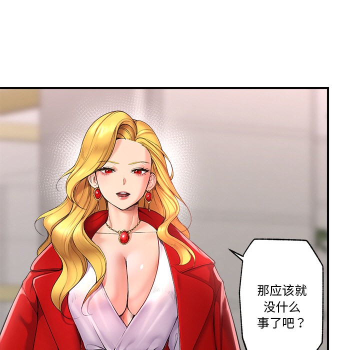 催眠手机 第1话 第181页