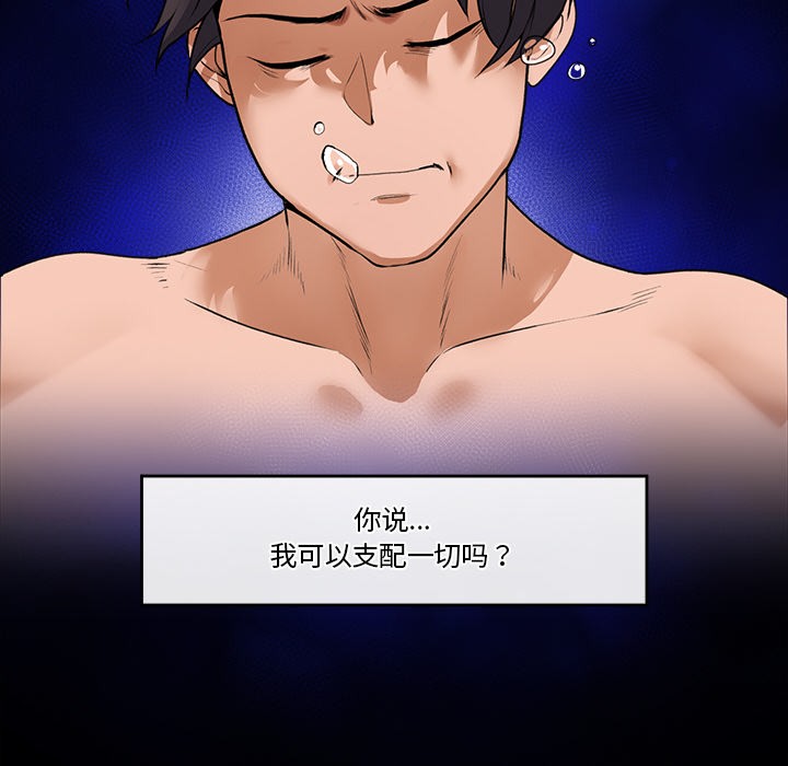 催眠手机 第1话 第279页