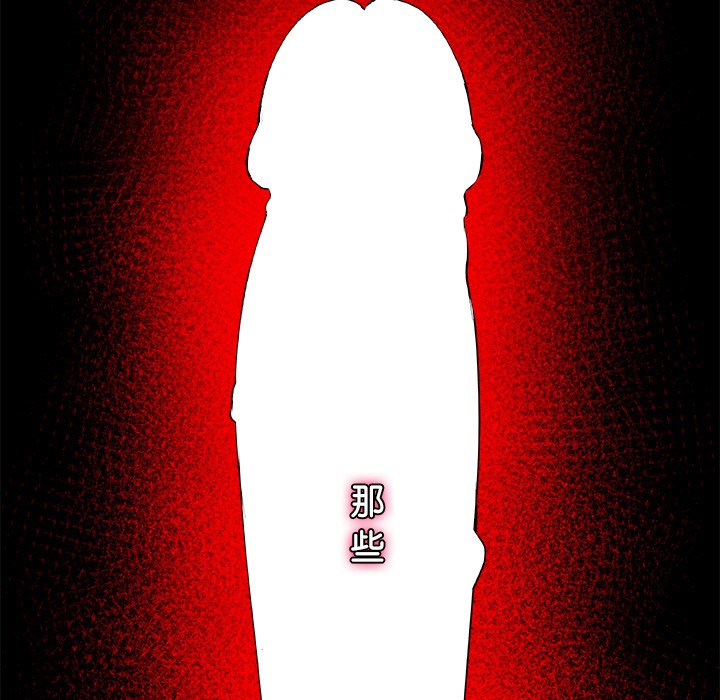 催眠手机 第1话 第289页