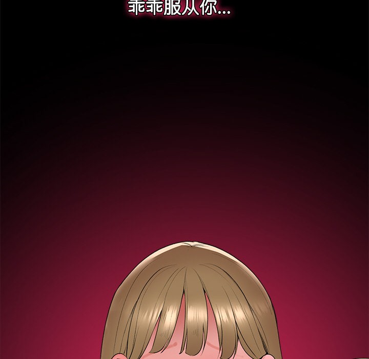 催眠手机 第1话 第296页