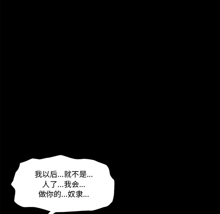 催眠手机 第1话 第36页