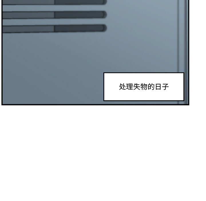 催眠手机 第1话 第86页