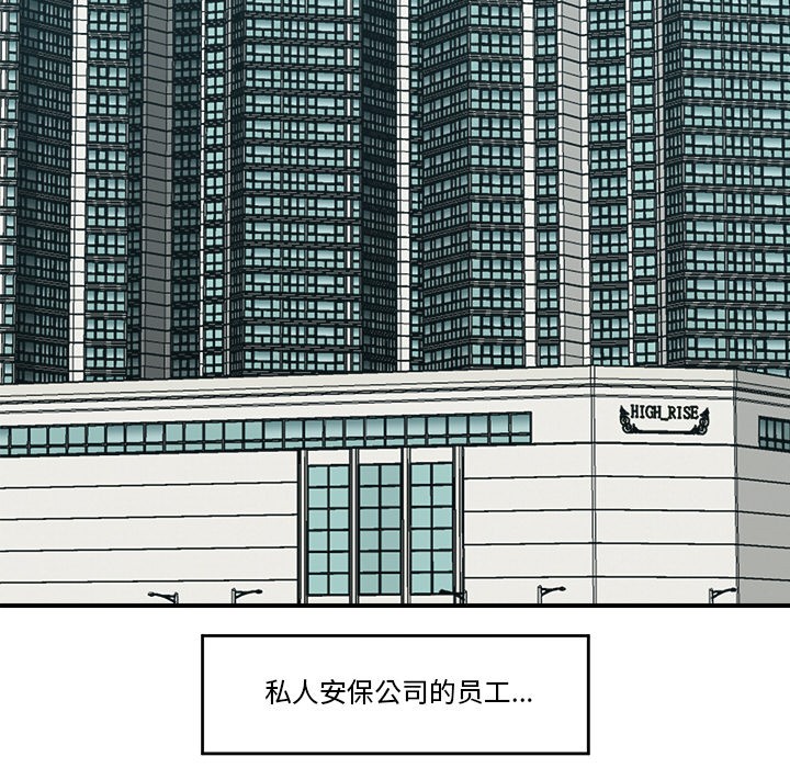 催眠手机 第1话 第91页