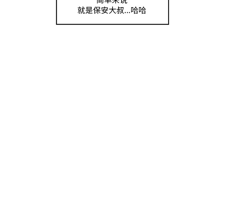 催眠手机 第1话 第93页