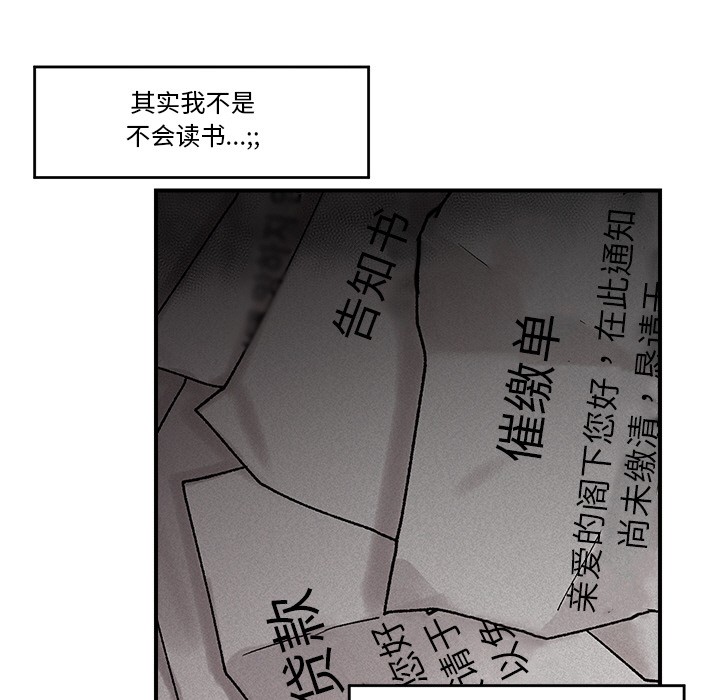 催眠手机 第1话 第94页