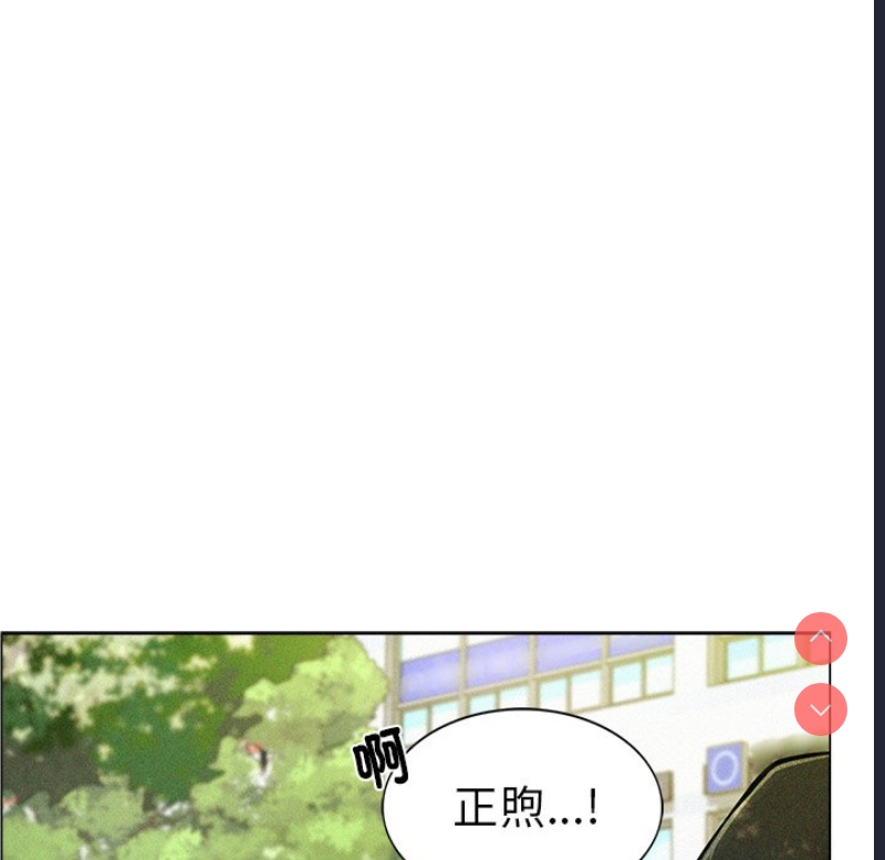 屋檐下的光 第1话 第17页