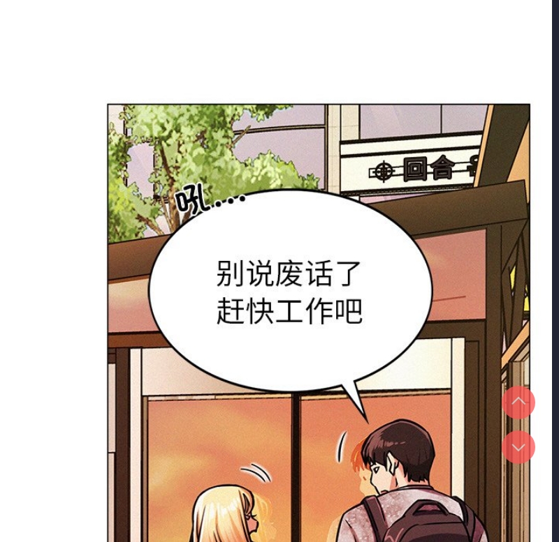 屋檐下的光 第1话 第217页