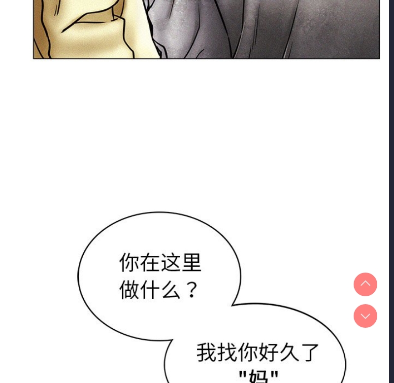 屋檐下的光 第1话 第22页
