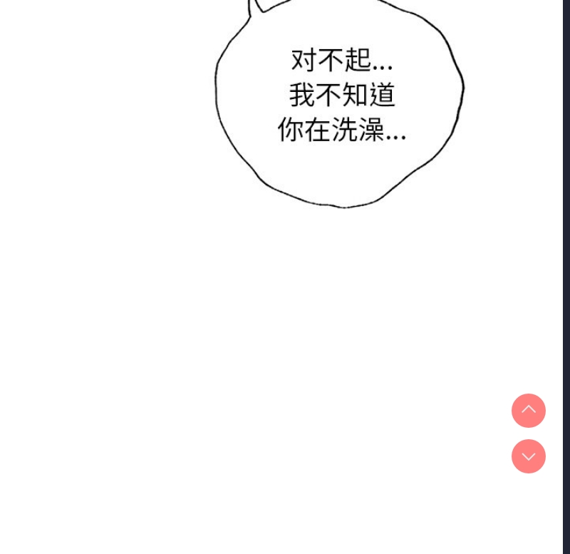 屋檐下的光 第1话 第279页