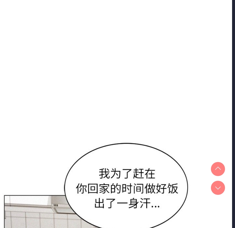 屋檐下的光 第1话 第284页