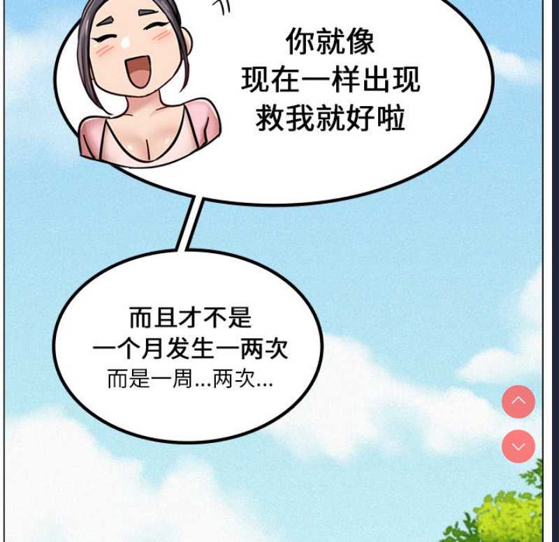 屋檐下的光 第1话 第50页
