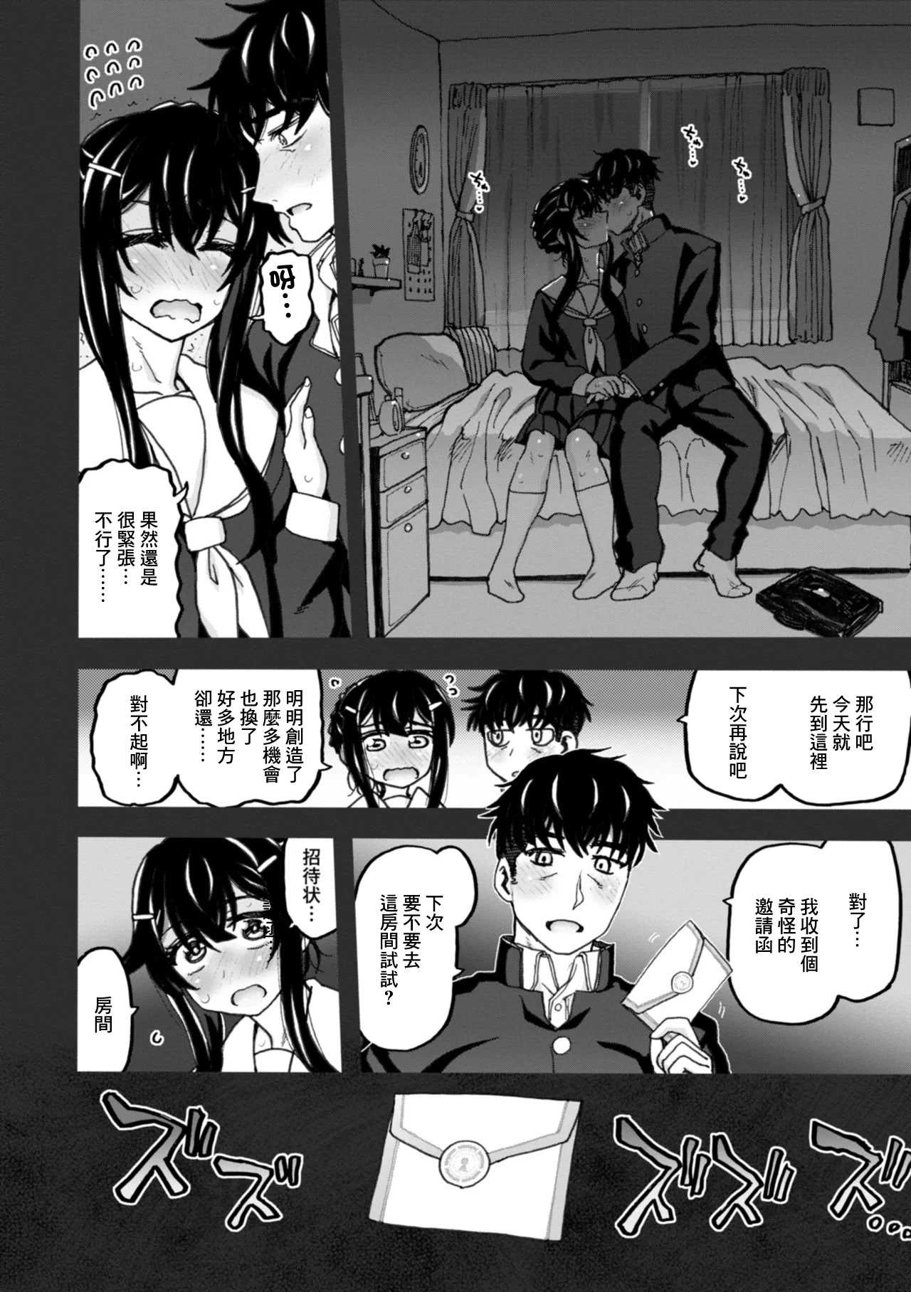 SEXしないと出られない部屋です。3 〜女性A・女性Bの場合〜 (匣の中の雄雌)｜不做爱就没法离开的房间～女性A·女性B的场景 第1话 第1页